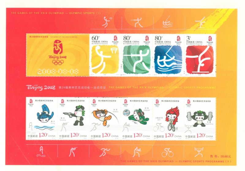 China (PRC) #3613a Unused Multiple