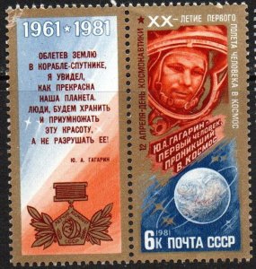 Russia Sc #4925 MNH with label