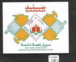 OMAN (PP1103BB) SELF EMPLOYMENT SG MS 602  MNH