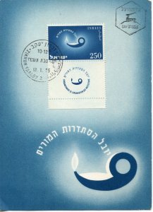 ISRAEL #91 TEACHERS TAB ON MAXIMUM CARD  FIRST DAY CANCELED
