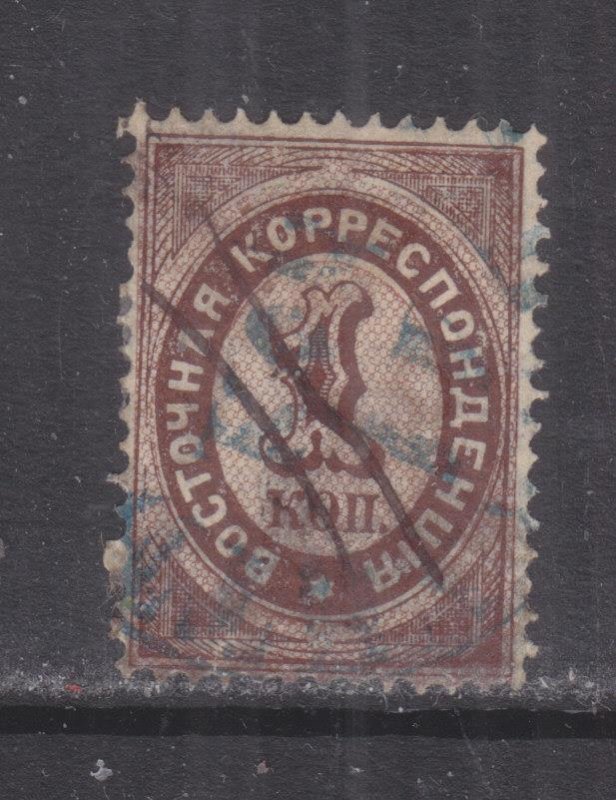 RUSSIA, POST OFFICES IN TURKEY. 1872 horizontal laid paper, 1k. Deep Brown, used
