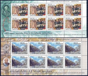 Russia 1999 A. Suvorov Troops crossing the Alps joint Switzerland 2 sheets MNH