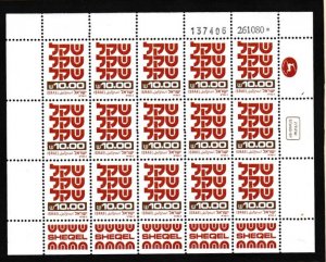 Israel # 763-769, Definitive Issues, Full Sheets, Mint NH,