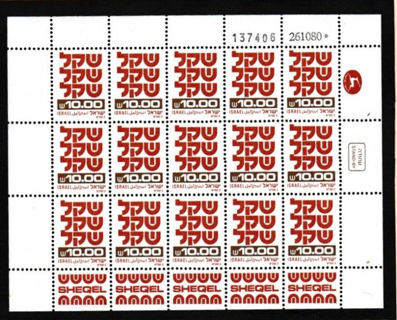 Israel # 763-769, Definitive Issues, Full Sheets, Mint NH,