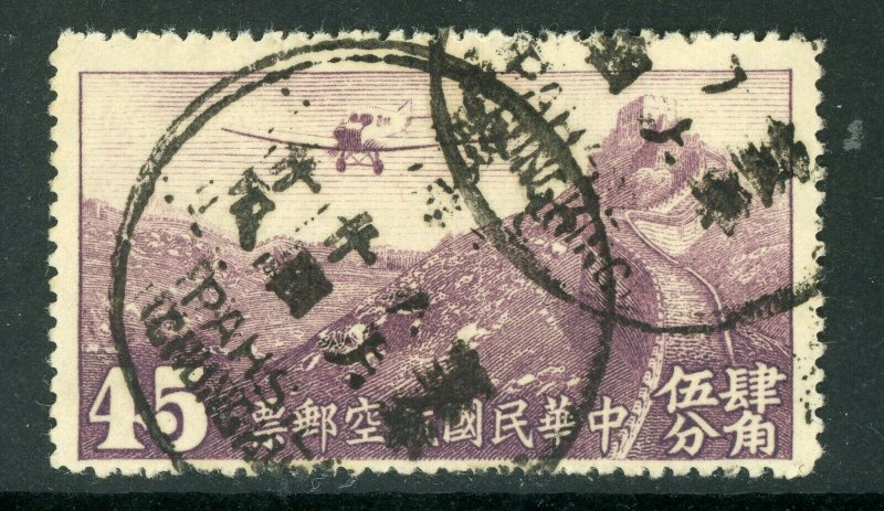 China 1930 Peking Airmail 45¢ Scott # C13 VFU Chungking Y685