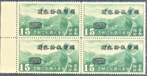 China 1946 Peking Pt. Airmail Surch CNC in Round Box ($53/15c,1v Cpt, B/4 ) MNH