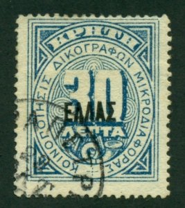 Crete 1908 #O4 U SCV(2020)=$1.20