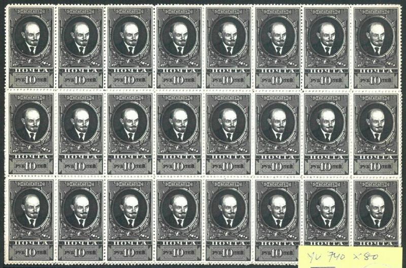 70741 - RUSSIA USSR - STAMPS: Yvert & Tellier #  740*80  MNH -  Can split!