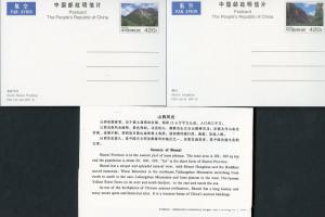 CHINA PRC 1997 SET OF 10 SHAN XI INTERNATIONAL POSTAL STATIONERY CARDS AS SHOWN