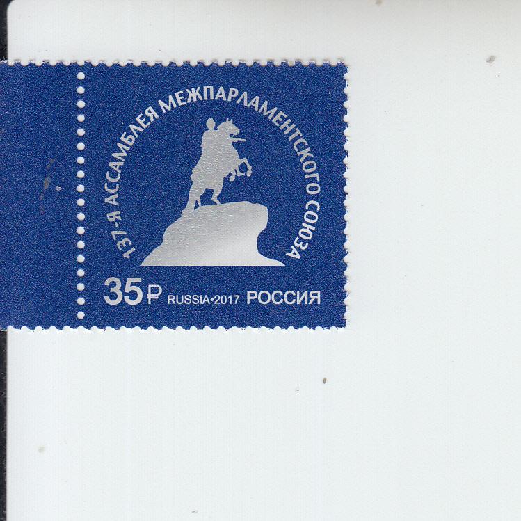 2017 Russia Inter-Parliamentary Union (Scott 7860) MNH