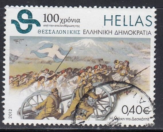 Greece 2012 Sc#2554 The battle of Deskati Used