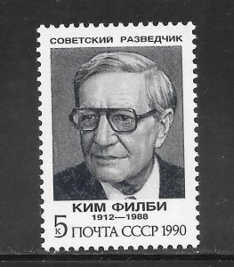 Russia #5948 MNH Single