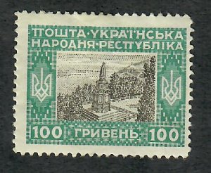 Ukraine 100 hryvnia bogus (not issued) Mint Hinged single from 1920
