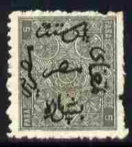 Egypt 1866 First Issue 10pi slate trial perforation P11.7...