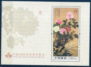 China 2009 Art World Stamps Exhibition S/S SILK MNH