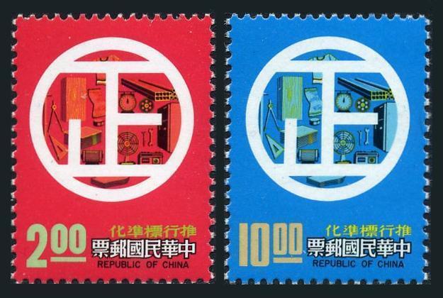 Taiwan 2066-2067,MNH. Michel 1215-1216. Standardization Day,1977.