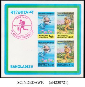 BANGLADESH - 1974 CENTENARY OF UPU UNIVERSAL POSTAL UNION - MIN/SHT MNH IMPERF