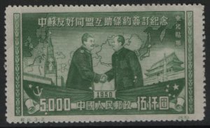 CHINA  PRC   1L177  NO GUM STALIN AND MAO REPRINT?