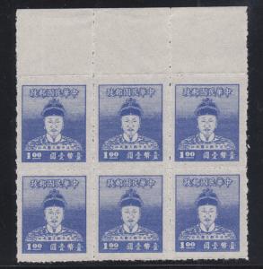 China ROC Sc 1020 MNH/MNG. 1950 $1 Cheng Ch'Eng-kun Sheet Margin Block of 6