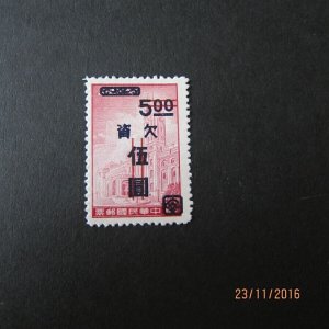 Taiwan Stamp SPECIMEN Sc J131 Postage due MNH - nice