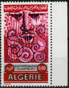 ZAYIX Algeria 465 MNH Year Against Racism 071823S80M