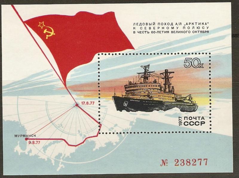 Riussia 4586 Mi Blk 120 MNH VF 1977 SCV $7.50