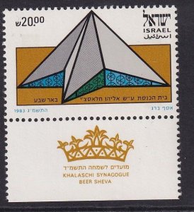 Israel #847  MNH 1983  with tab buildings 20s