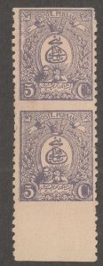 Persian stamp, Scott# 75, error, mis perf, 5ch, lilac, trivial thin, #GB28