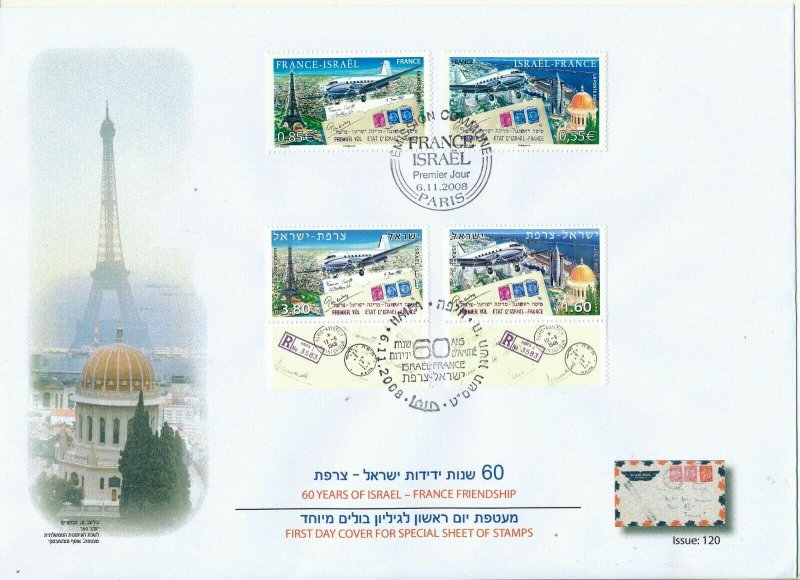 ISRAEL / FRANCE FRIENDSHIP 2008 60th ANNIVERSARY BOTH COUNTIES STAMPS FDC TYPE 2 