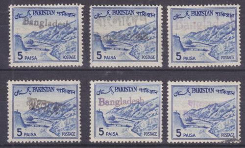 Bangladesh, Pakistan Sc 132 MLH. 1961 5p ultra w/ Bangladesh Local Ovpts (6)