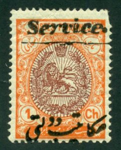 Iran 1911 #O31 MH** SCV (2018) = $15.00