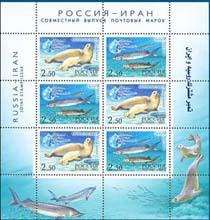 Russia Iran Joint Issue 2003 Preserve Nature Caspian Sea MNH