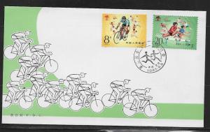 China (PRC) 2005-6 Workers Games Unaddressed FDC