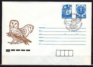 Bulgaria, DEC/92 issue. 2 Owls Cachet with Cancel on a Postal Envelope.