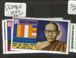 CAMBODIA  SC243-245   MAN      SET   MOG       PO102A H