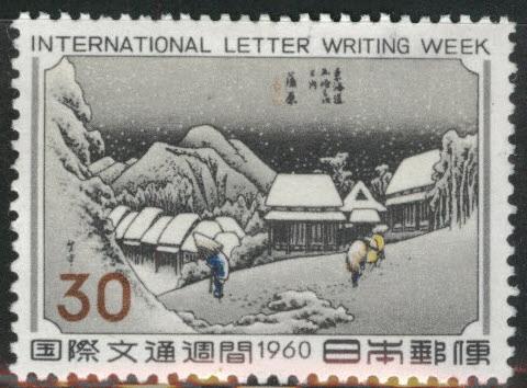 Japan Scott 704 MNG Mint No Gum letter writing stamp day