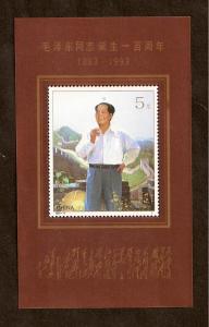 PRC - Scott # 2480- MINT - NEVER HINGED - SOUVENIR SHEET