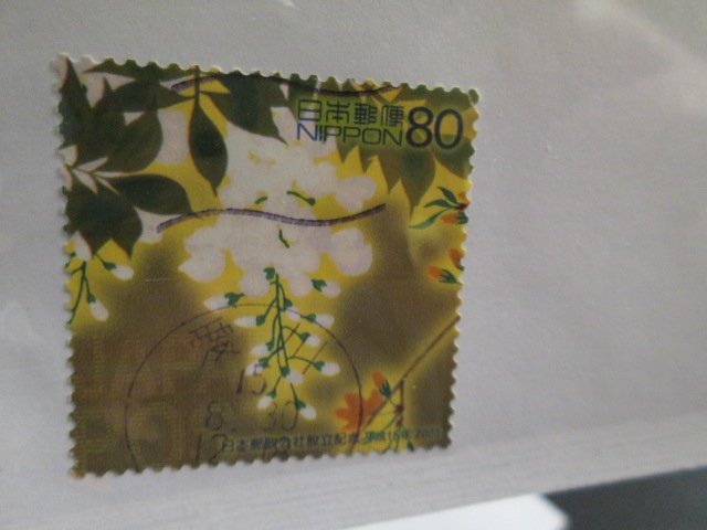 Japan #2853e  used 2020 SCV = $0.55