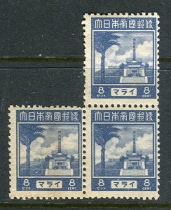 MALAYA; 1940s early Japanese Occupation issue 8c. Mint Block of 3 values