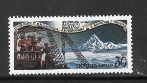 Russia #6019 MNH Single