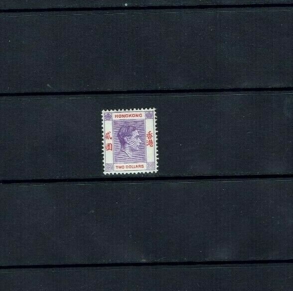 Hong Kong: 1946 King George VI definitive $2 Reddish Violet, lightly hinged mint