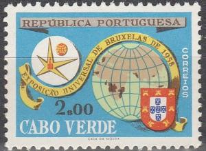 Cape Verde #302 MNH F-VF (V1254L)