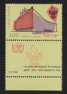 Israel Exhibition Tab 1958 MNH SG#149 MI#165