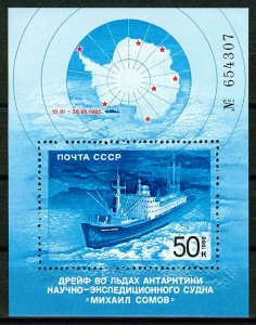 1986 Russia USSR 5648/B189 Polar drift of the ship Mikhail Somov