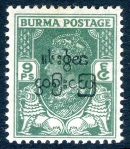 BURMA-1947 9p Green with Overprint Inverted Sg 70a LIGHTLY MOUNTED MINT V18801