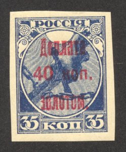 Russia Scott J9a Unused VLHOG - 1925 40k on 35k Postage Due Imperf - SCV $450.00