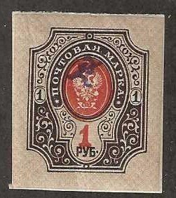 Armenia Sc. # 75a,  Mint, hinged, light crease,  1920  (A83)