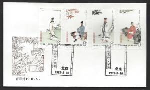 CHINA / PRC 1983 POETS and PHILOSOPHERS SET Sc 1872-1875 U/A Cachet FDC