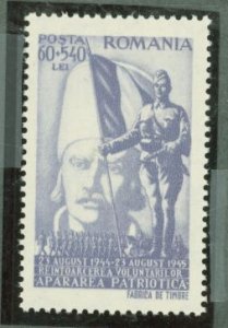 Romania #B298 Mint (NH) Single