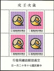 Taiwan 1981 Sc 2274a Lunar New Year  set MNH